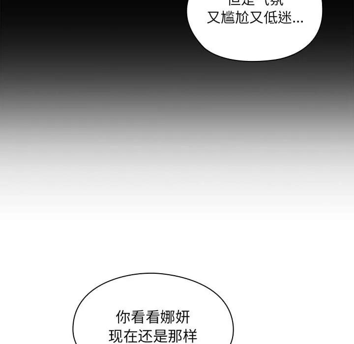 罪与罚 罪与罚 | 第13话 第72页