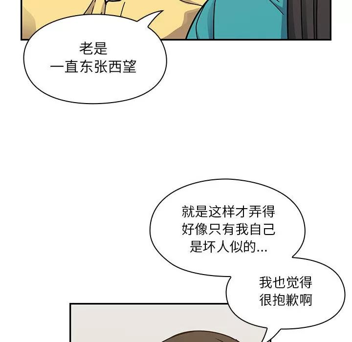 罪与罚 罪与罚 | 第13话 第74页