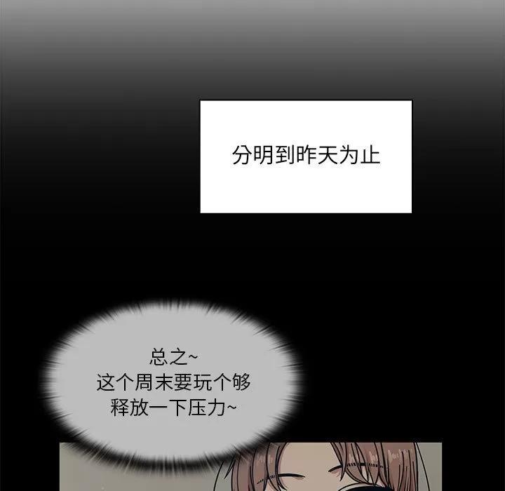 罪与罚 罪与罚 | 第13话 第79页