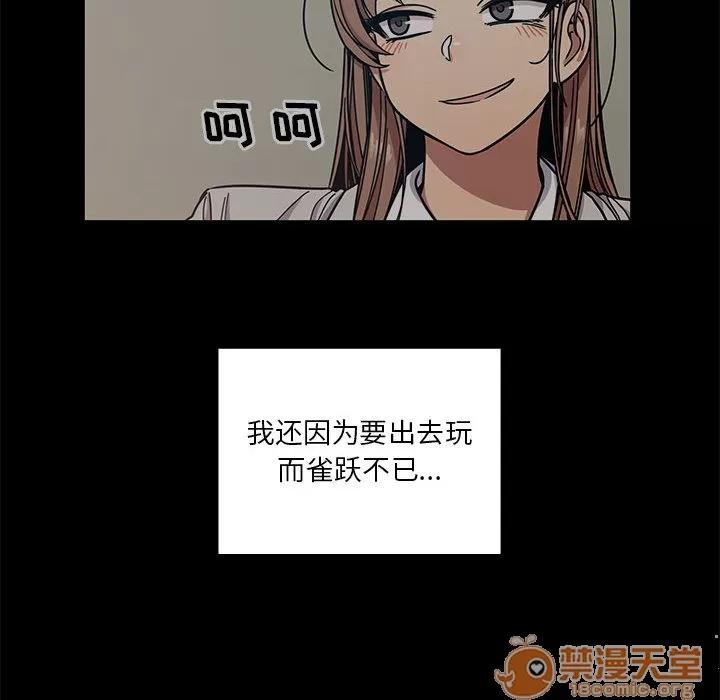 罪与罚 罪与罚 | 第13话 第80页
