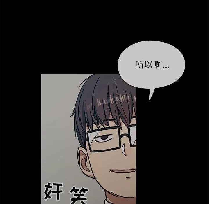 罪与罚 罪与罚 | 第13话 第81页