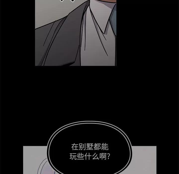 罪与罚 罪与罚 | 第13话 第82页