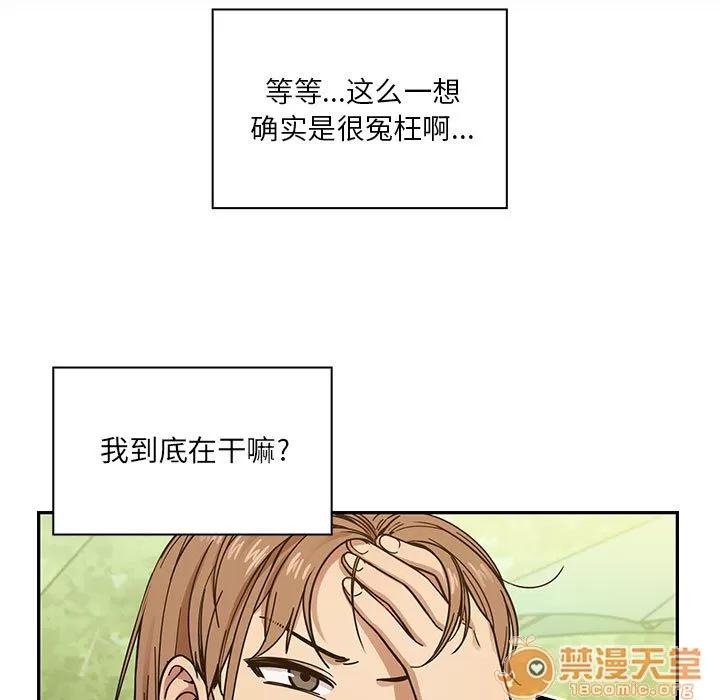 罪与罚 罪与罚 | 第13话 第85页