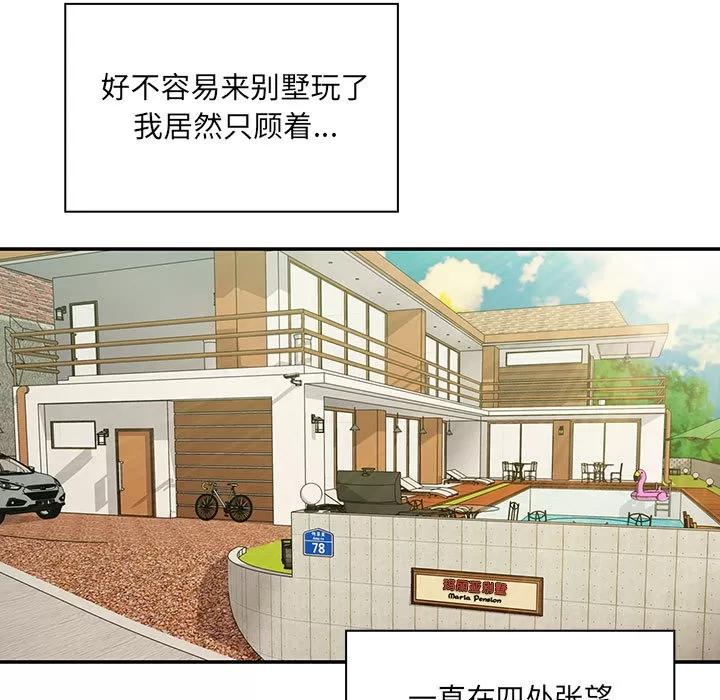 罪与罚 罪与罚 | 第13话 第87页