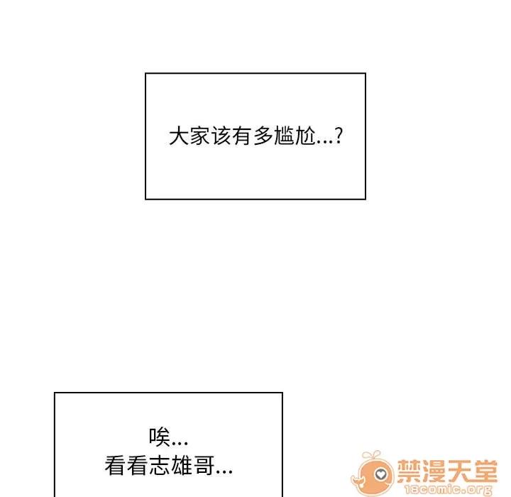 罪与罚 罪与罚 | 第13话 第90页
