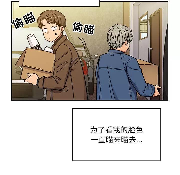罪与罚 罪与罚 | 第13话 第91页