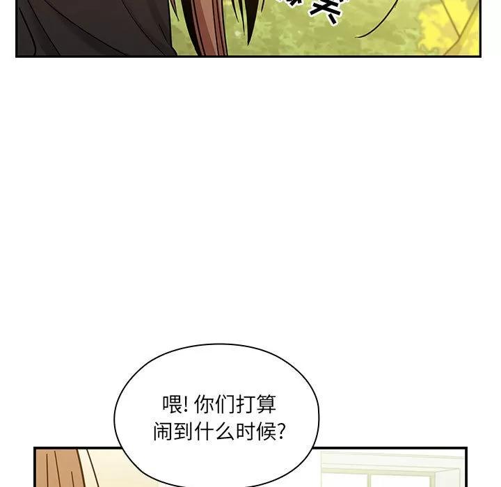 罪与罚 罪与罚 | 第13话 第93页