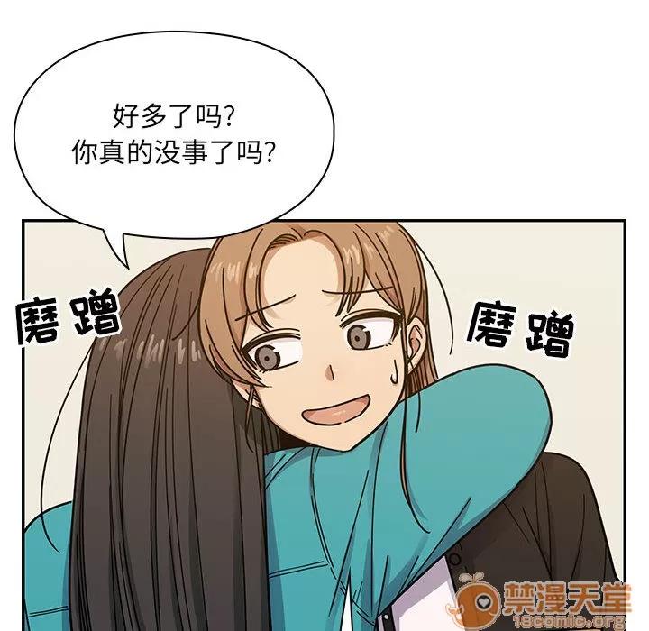 罪与罚 罪与罚 | 第13话 第100页