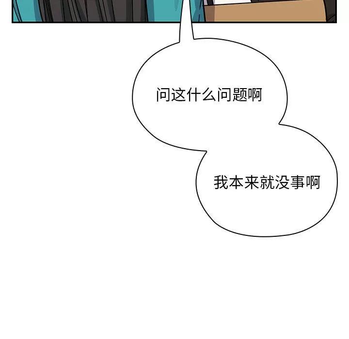 罪与罚 罪与罚 | 第13话 第101页