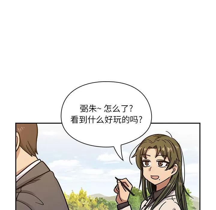 罪与罚 罪与罚 | 第13话 第106页