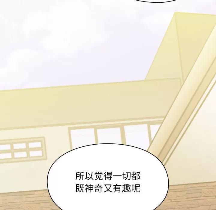 罪与罚 罪与罚 | 第13话 第109页