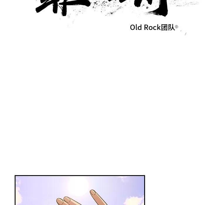 罪与罚 罪与罚 | 第14话 第9页