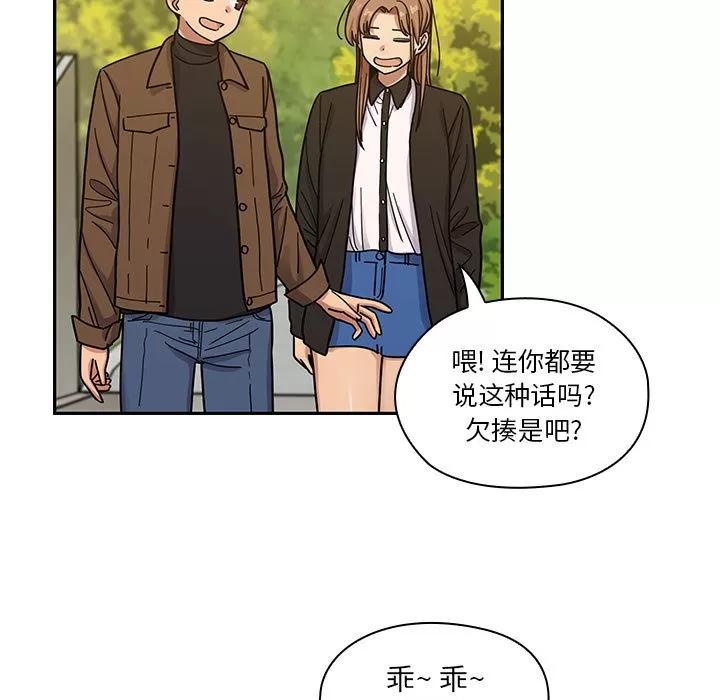 罪与罚 罪与罚 | 第14话 第17页