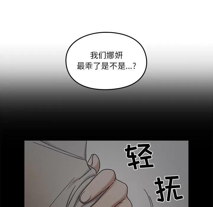 罪与罚 罪与罚 | 第14话 第19页