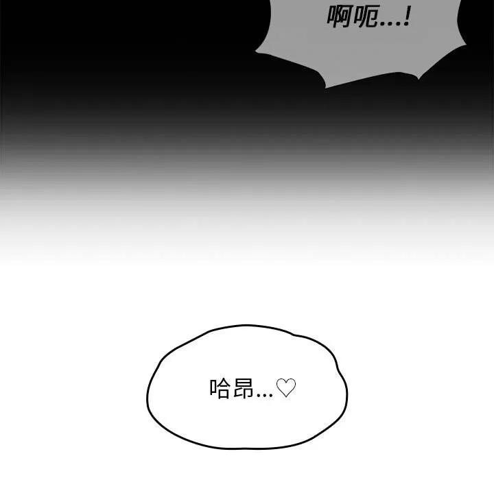 罪与罚 罪与罚 | 第14话 第21页