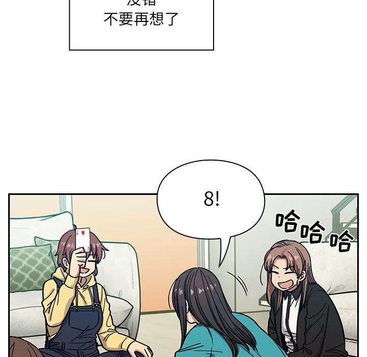 罪与罚 罪与罚 | 第14话 第37页