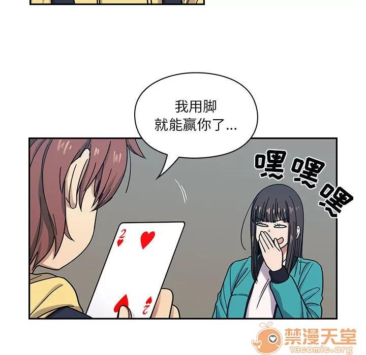罪与罚 罪与罚 | 第14话 第40页