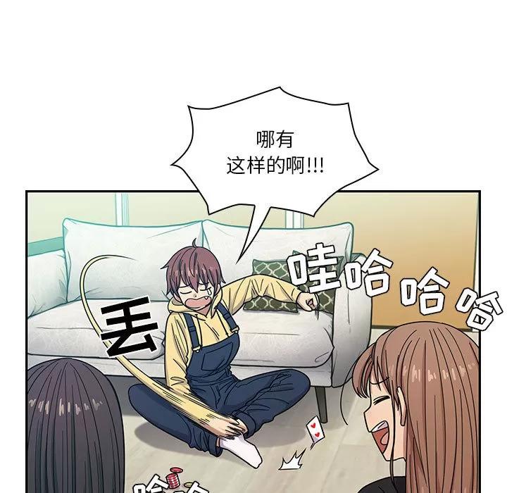 罪与罚 罪与罚 | 第14话 第41页