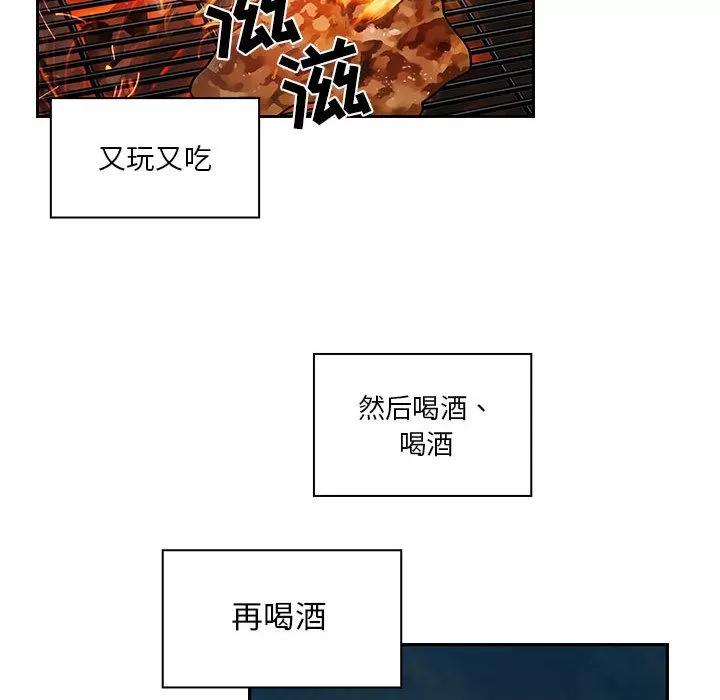 罪与罚 罪与罚 | 第14话 第44页