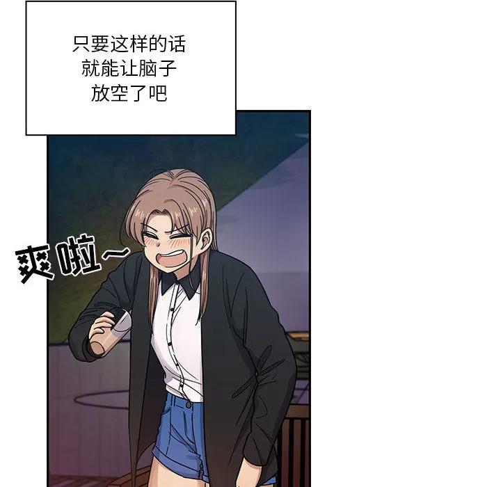 罪与罚 罪与罚 | 第14话 第46页
