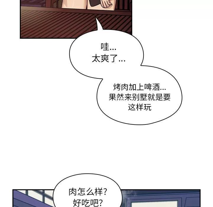 罪与罚 罪与罚 | 第14话 第47页