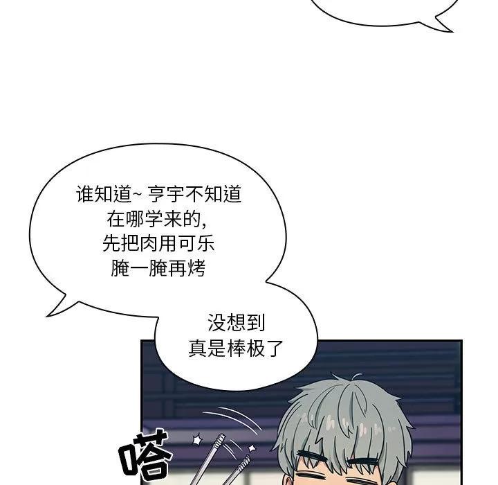 罪与罚 罪与罚 | 第14话 第49页