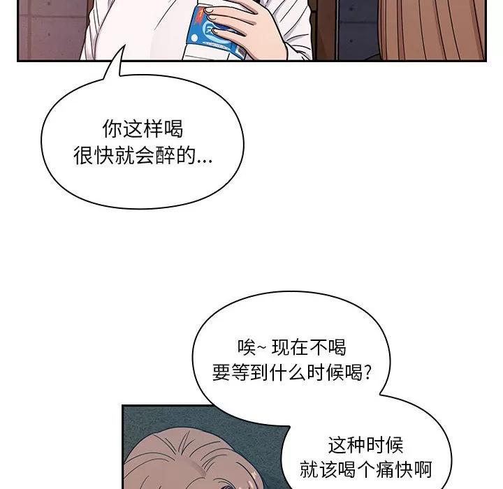 罪与罚 罪与罚 | 第14话 第52页