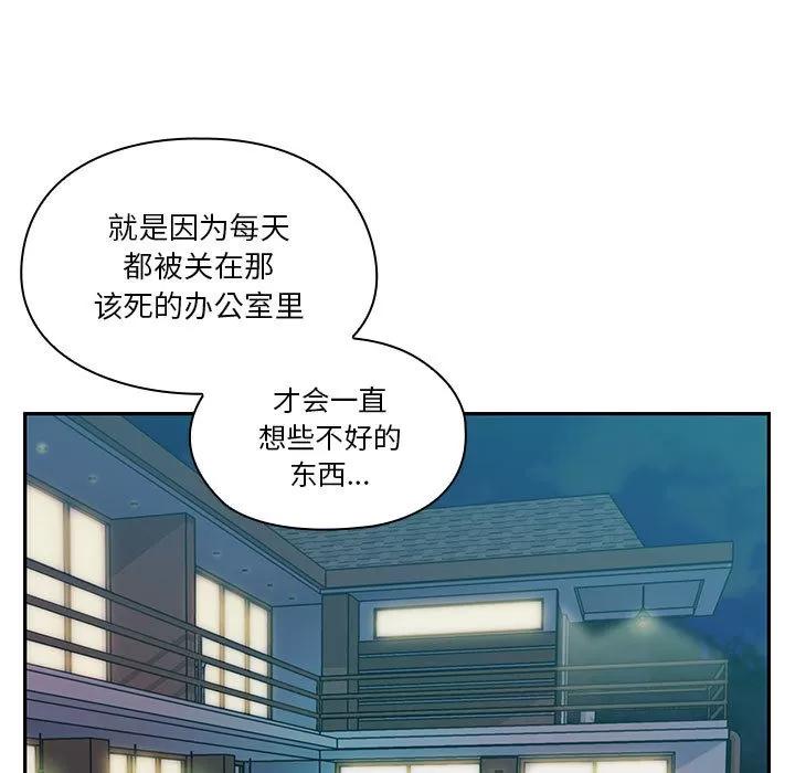 罪与罚 罪与罚 | 第14话 第59页