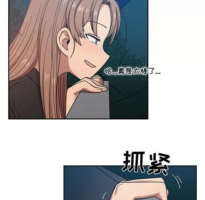 罪与罚 罪与罚 | 第14话 第61页