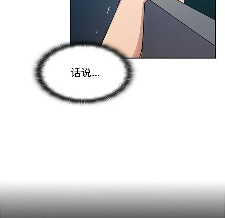 罪与罚 罪与罚 | 第14话 第62页