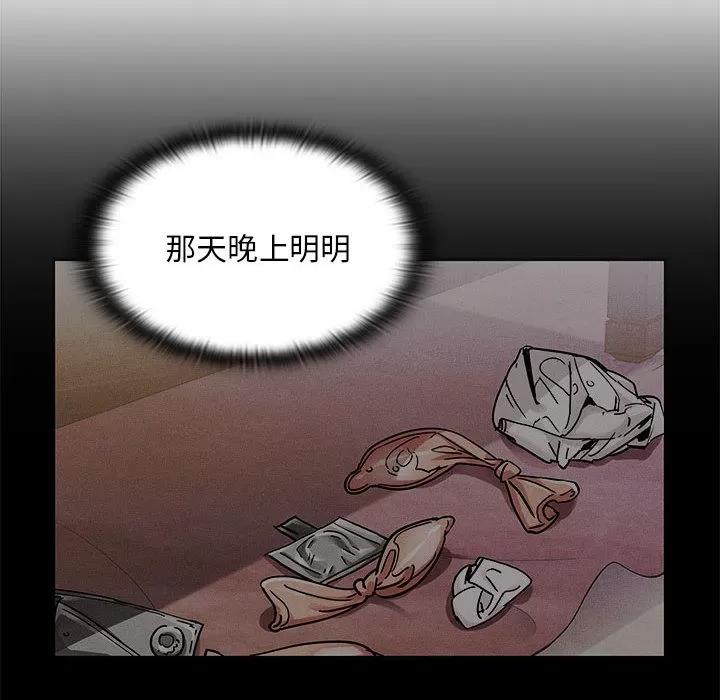 罪与罚 罪与罚 | 第14话 第68页