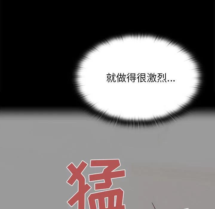 罪与罚 罪与罚 | 第14话 第69页