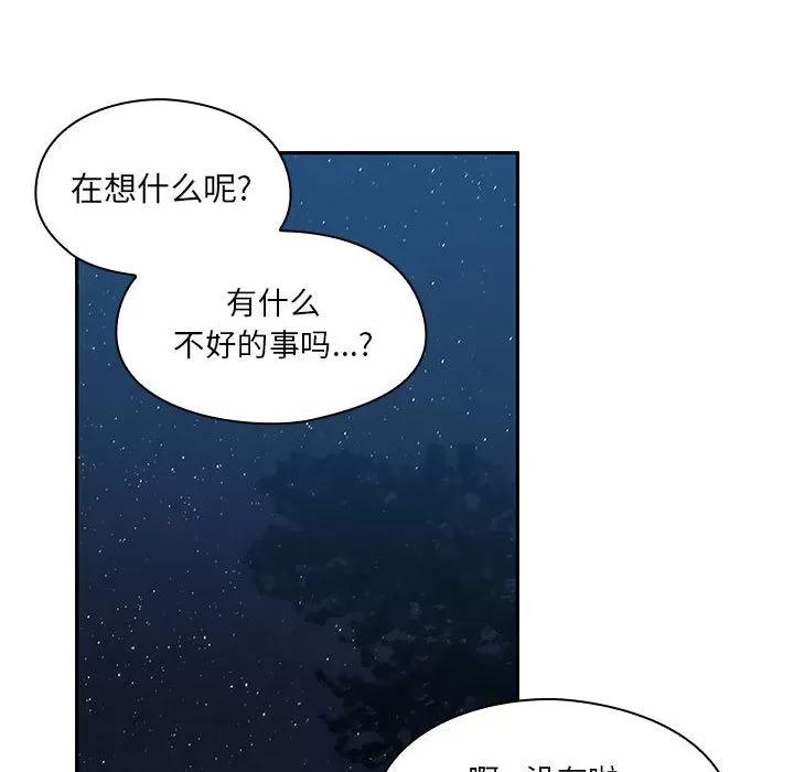 罪与罚 罪与罚 | 第14话 第76页