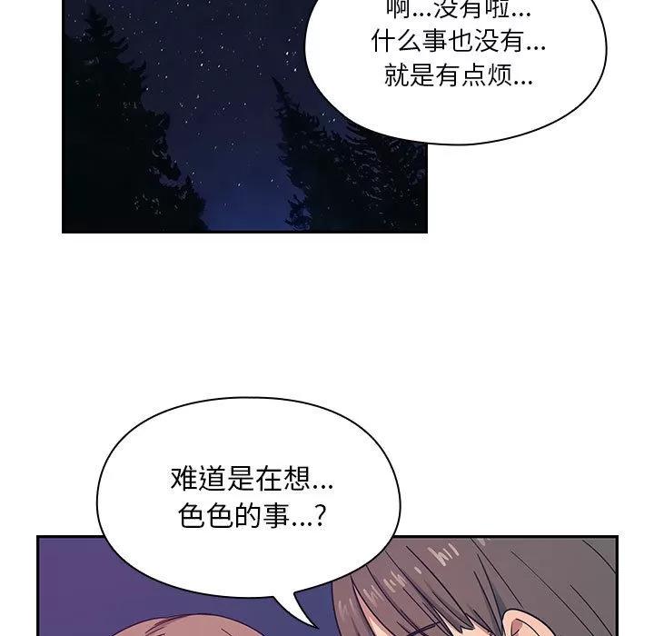 罪与罚 罪与罚 | 第14话 第77页