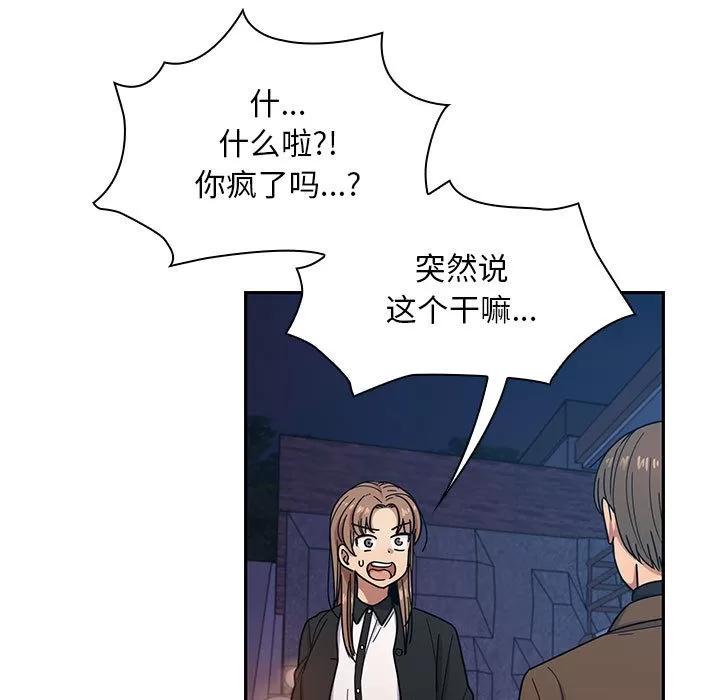 罪与罚 罪与罚 | 第14话 第79页