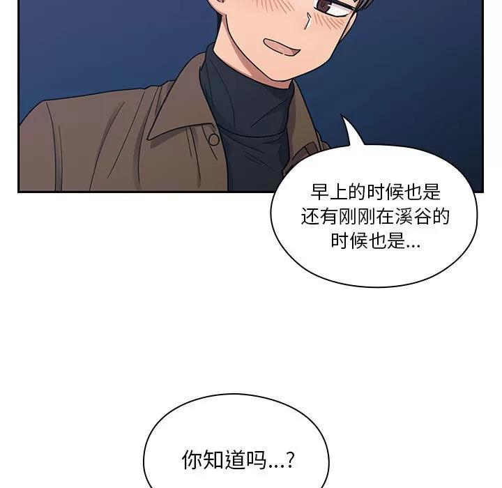 罪与罚 罪与罚 | 第14话 第81页