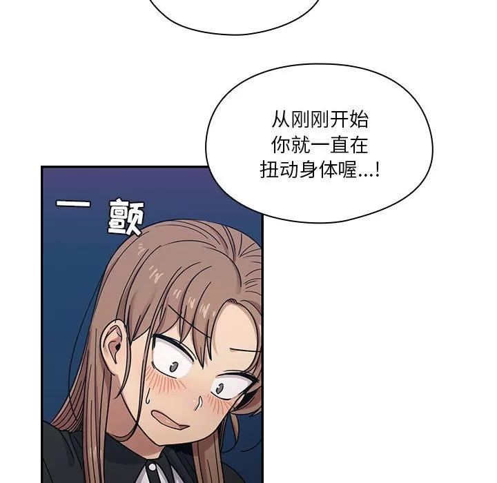罪与罚 罪与罚 | 第14话 第82页