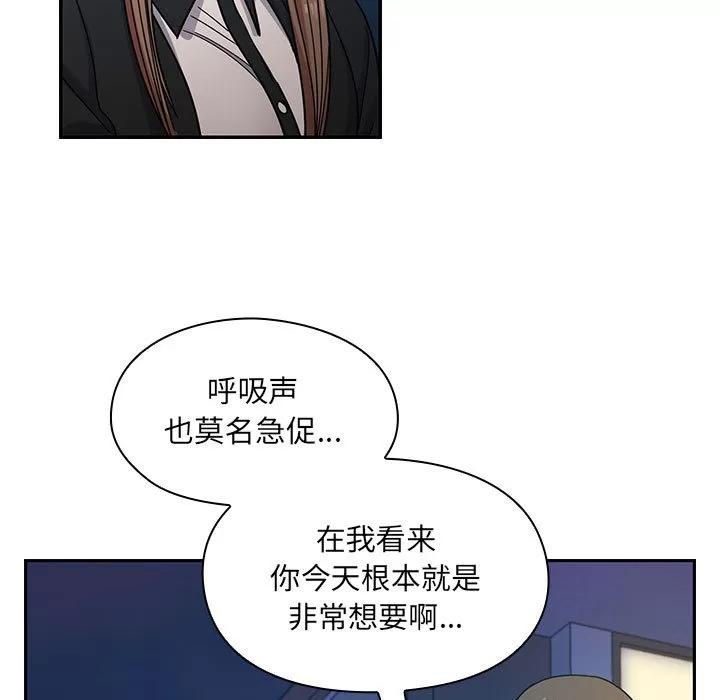 罪与罚 罪与罚 | 第14话 第83页
