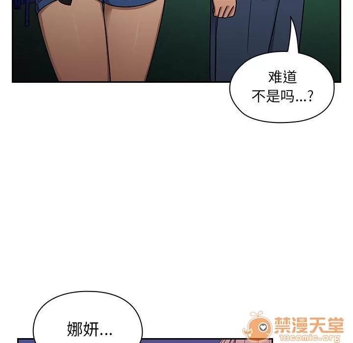 罪与罚 罪与罚 | 第14话 第85页