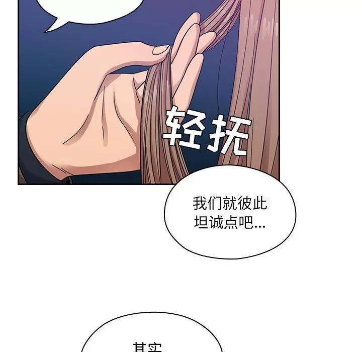 罪与罚 罪与罚 | 第14话 第86页