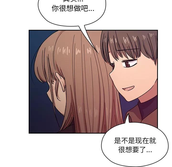 罪与罚 罪与罚 | 第14话 第87页