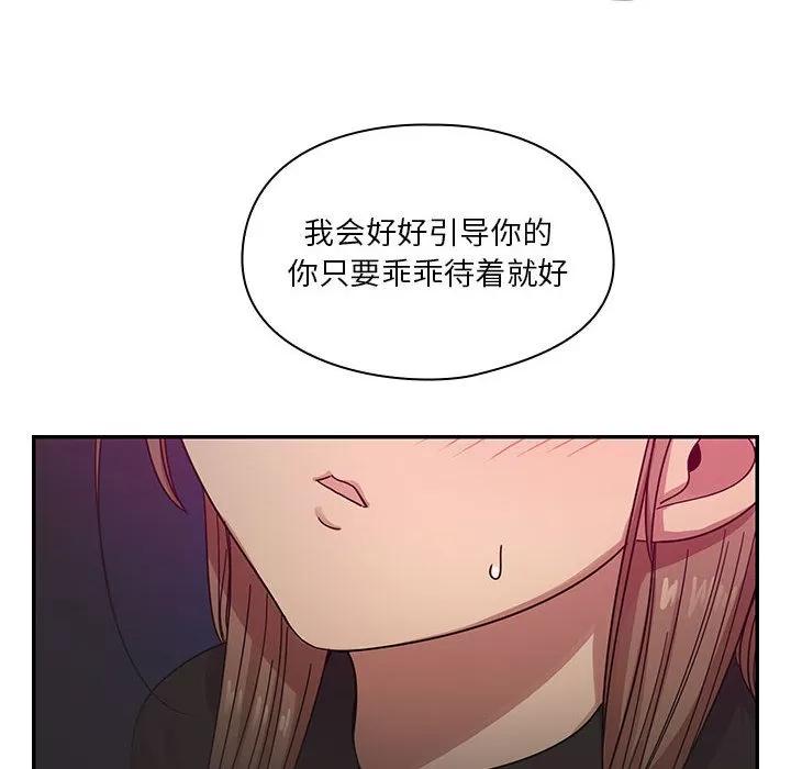 罪与罚 罪与罚 | 第14话 第88页