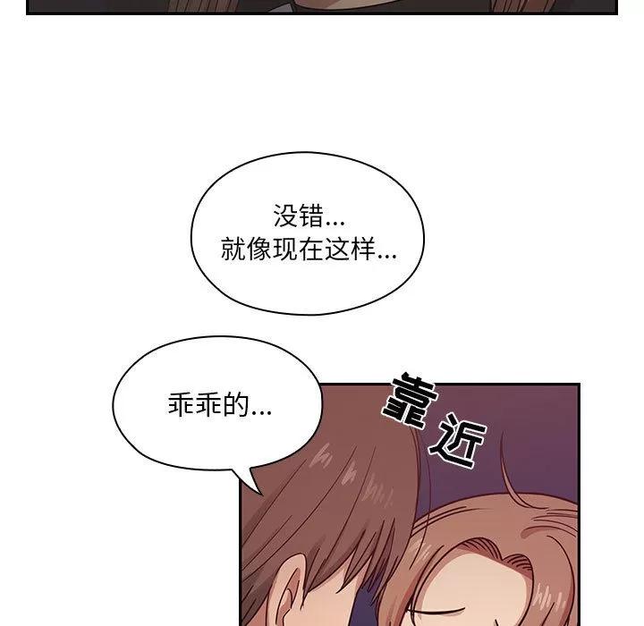 罪与罚 罪与罚 | 第14话 第89页