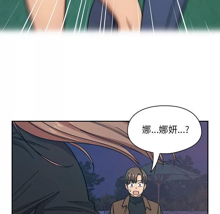 罪与罚 罪与罚 | 第14话 第98页