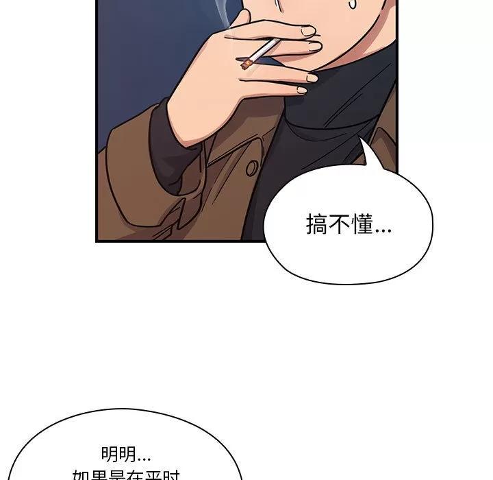 罪与罚 罪与罚 | 第14话 第103页