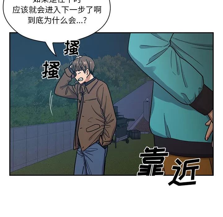 罪与罚 罪与罚 | 第14话 第104页