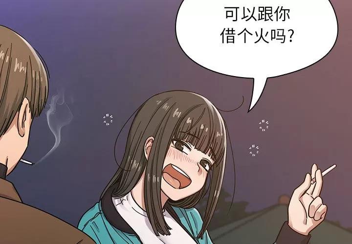 罪与罚 罪与罚 | 第15话 第3页