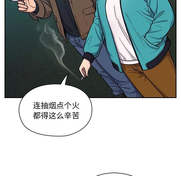 罪与罚 罪与罚 | 第15话 第11页
