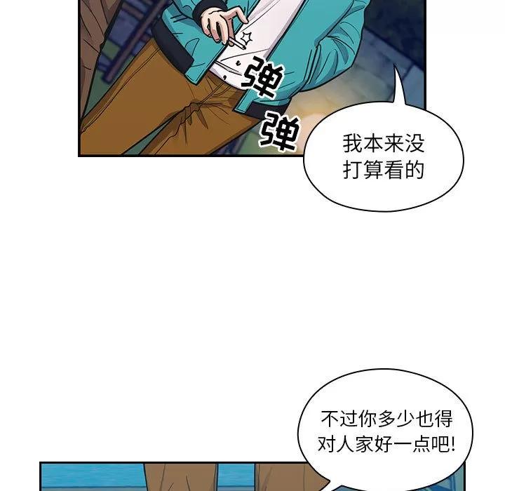 罪与罚 罪与罚 | 第15话 第13页