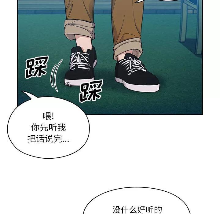 罪与罚 罪与罚 | 第15话 第14页